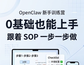 溫哥華上门安装Openclaw+陪跑服务