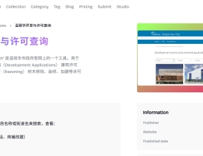 温哥华网站制作培训服务（NextJS开发框架）